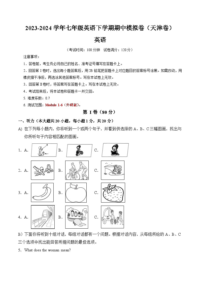 2023-2024学年初中下学期期中考试 七年级英语期中模拟卷（天津专用，含听力MP3，外研版七下Module+1-6）01