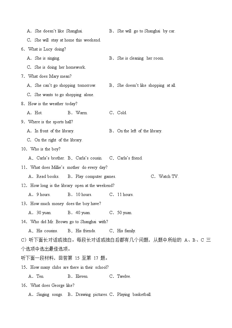 2023-2024学年初中下学期期中考试 七年级英语期中模拟卷（天津专用，含听力MP3，外研版七下Module+1-6）02