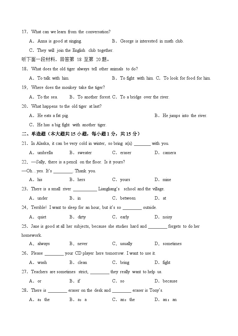 2023-2024学年初中下学期期中考试 七年级英语期中模拟卷（天津专用，含听力MP3，外研版七下Module+1-6）03