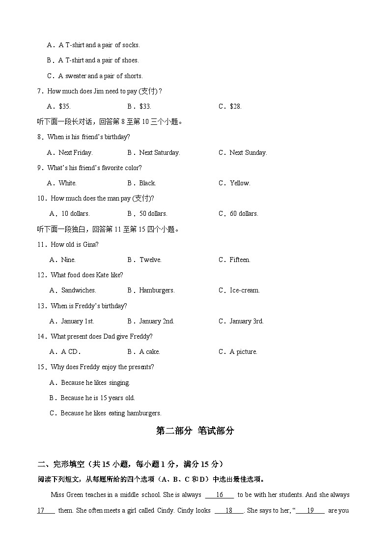 2023-2024学年初中下学期期中考试 七年级英语期中模拟卷（浙江专用，人教版七下Units+1-6）02