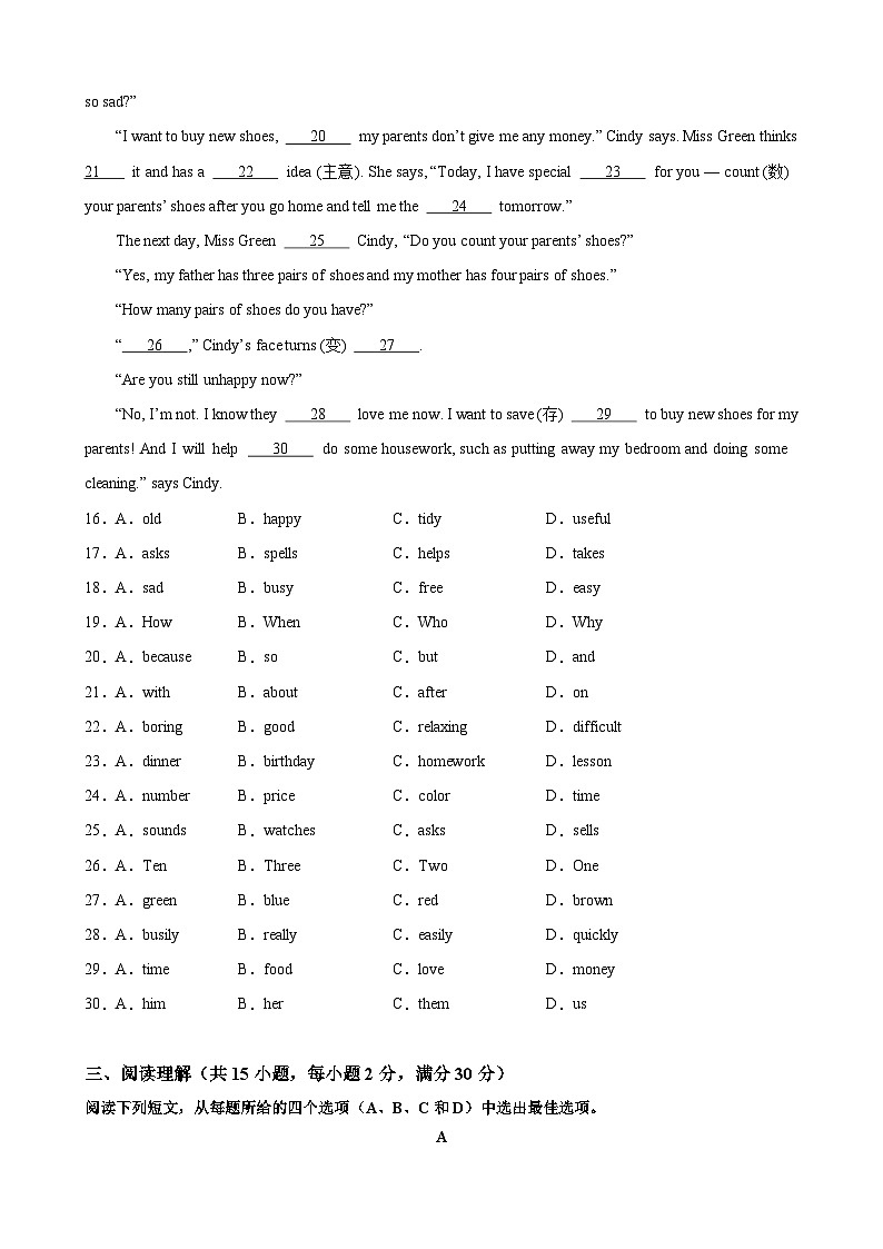 2023-2024学年初中下学期期中考试 七年级英语期中模拟卷（浙江专用，人教版七下Units+1-6）03