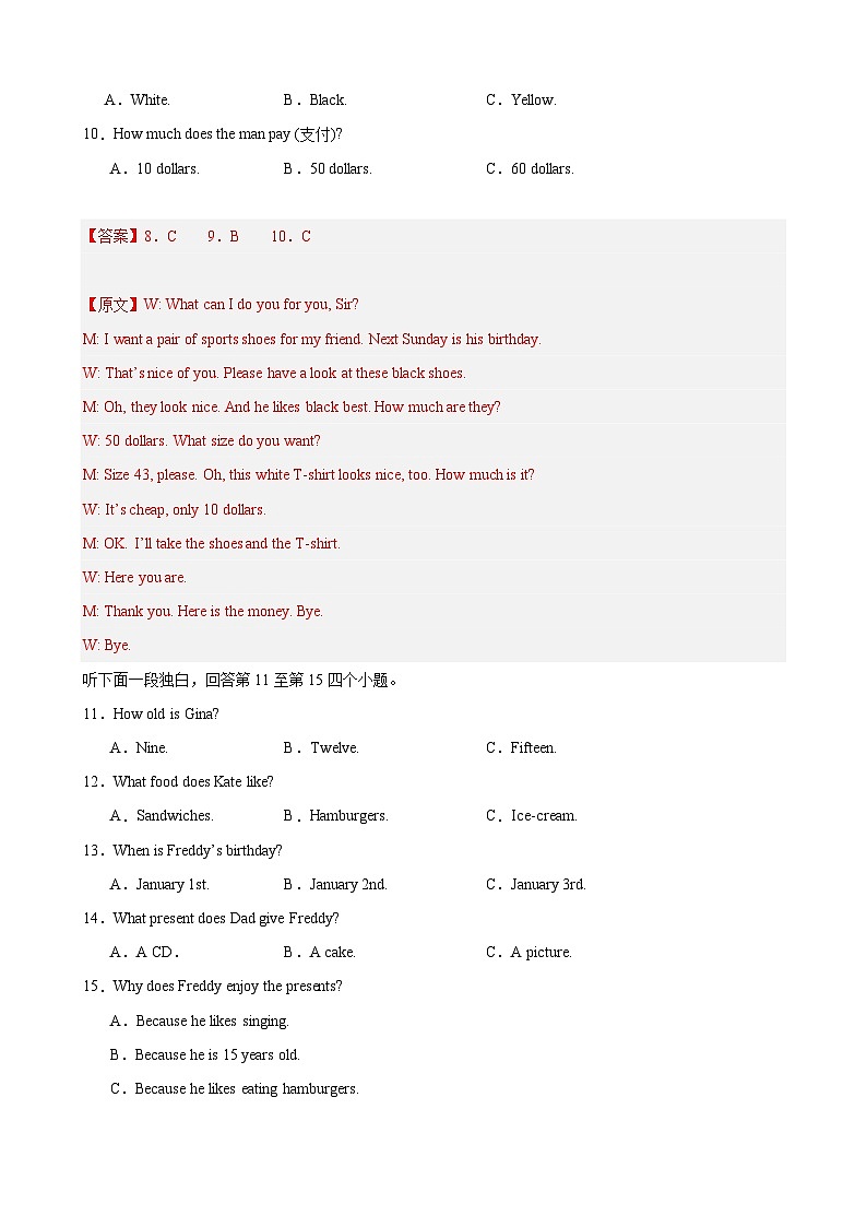 2023-2024学年初中下学期期中考试 七年级英语期中模拟卷（浙江专用，人教版七下Units+1-6）03