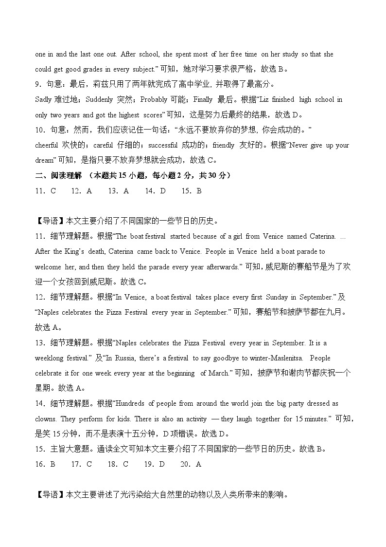 七年级英语期中模拟卷03（全解全析）（深圳专用）第2页