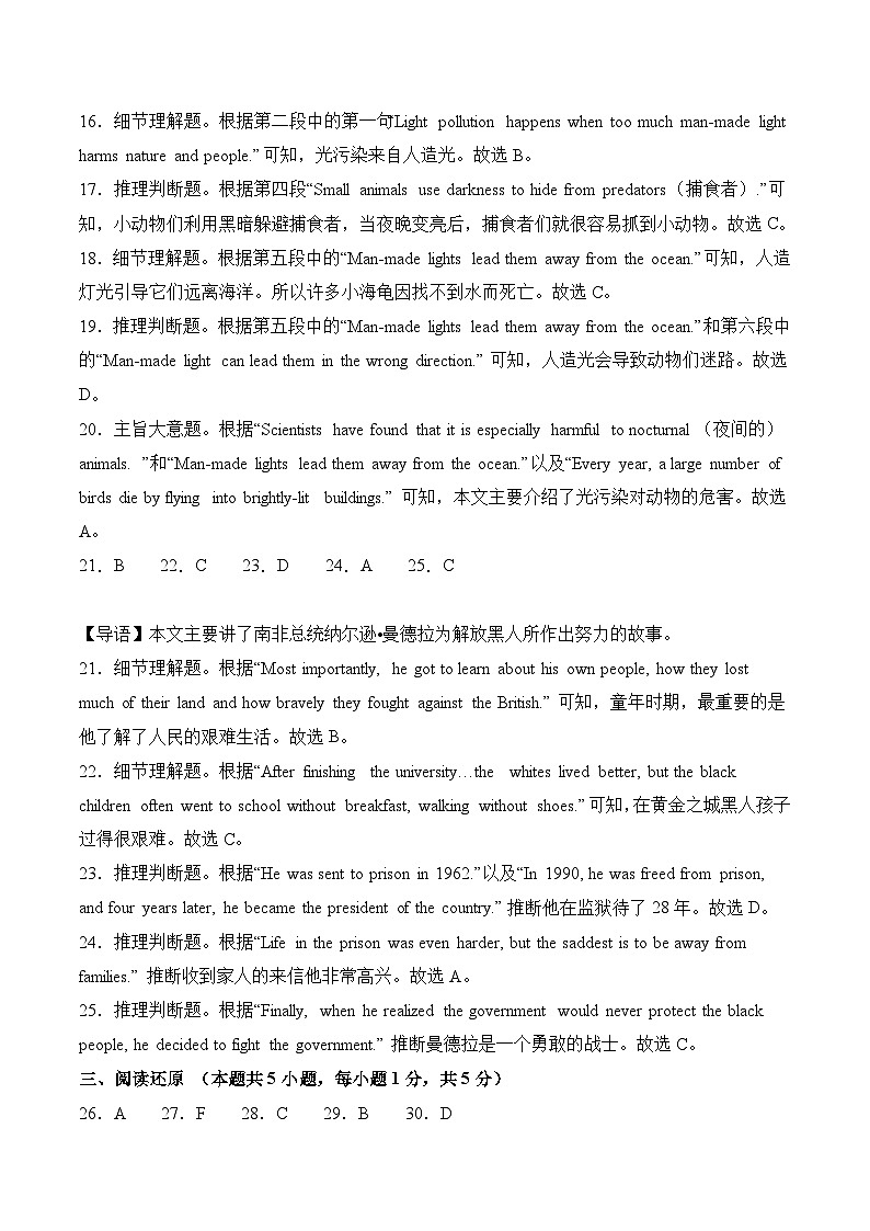 七年级英语期中模拟卷03（全解全析）（深圳专用）第3页