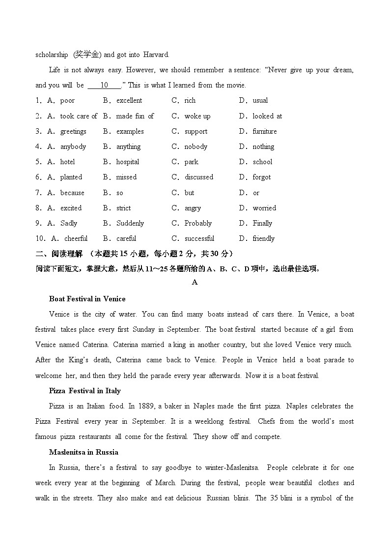 七年级英语期中模拟卷03（考试版A4）【测试范围：七下Units 1~4】（深圳专用）第2页