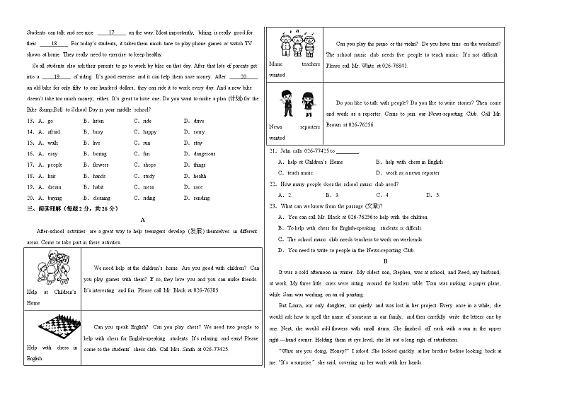 2023-2024学年初中下学期期中考试 七年级英语期中模拟卷（北京专用）02