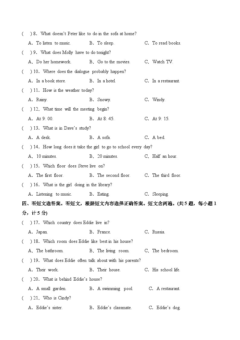 2023-2024学年初中下学期期中考试 七年级英语期中模拟卷（成都专用，含听力MP3，人教版七下Units+1-6）02