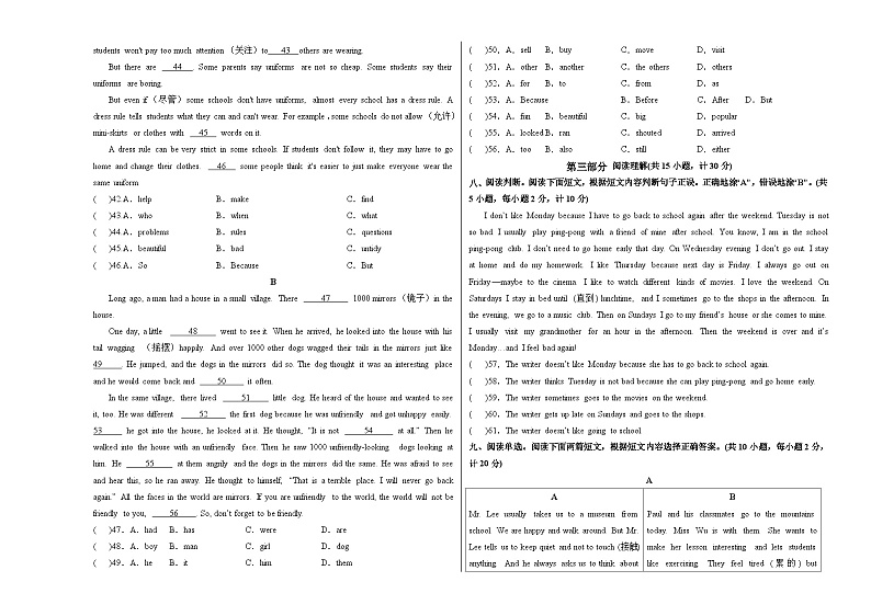2023-2024学年初中下学期期中考试 七年级英语期中模拟卷（成都专用，含听力MP3，人教版七下Units+1-6）03