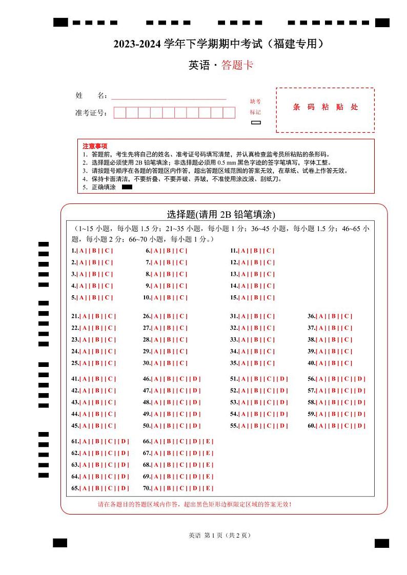 2023-2024学年初中下学期期中考试 七年级英语期中模拟卷（福建专用，含听力MP3，仁爱版七下Units+5-6）01