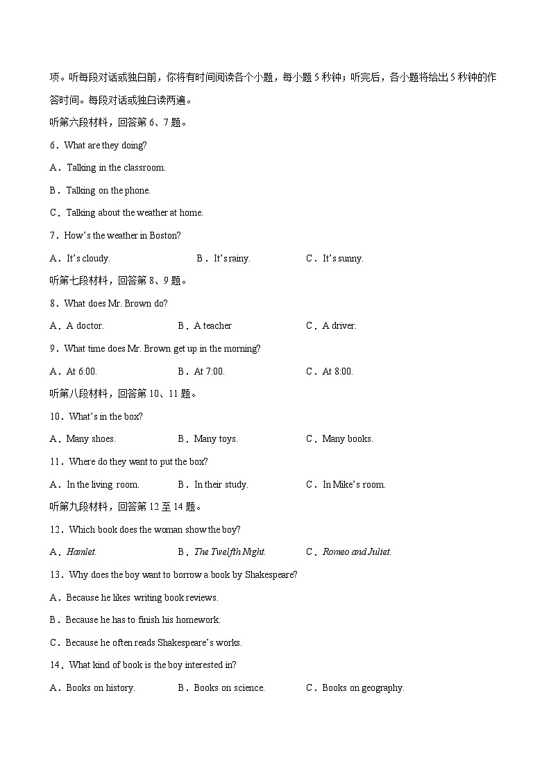 2023-2024学年初中下学期期中考试 七年级英语期中模拟卷（湖南长沙专用，含听力MP3，人教版七下Units+1-7）02