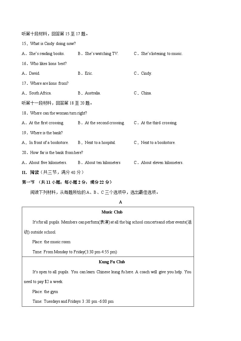 2023-2024学年初中下学期期中考试 七年级英语期中模拟卷（湖南长沙专用，含听力MP3，人教版七下Units+1-7）03