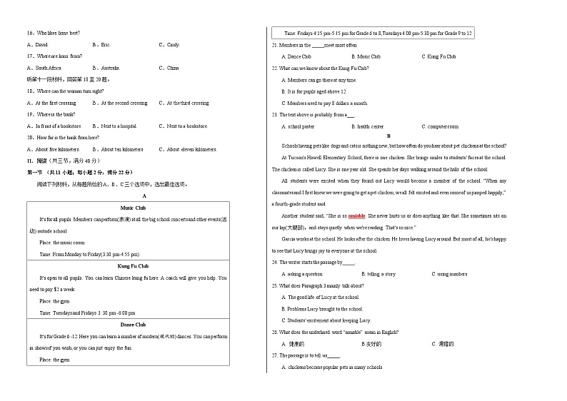 2023-2024学年初中下学期期中考试 七年级英语期中模拟卷（湖南长沙专用，含听力MP3，人教版七下Units+1-7）02