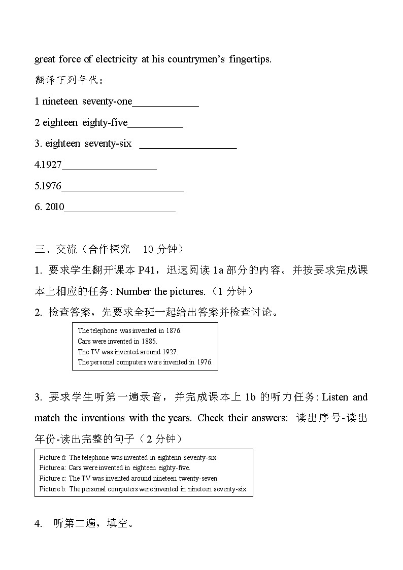 Unit 6 When was it invented Section A  1a—1c 教案03