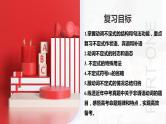第06讲 非谓语动词之动词不定式（课件）-2024年中考英语一轮复习讲义练习检测