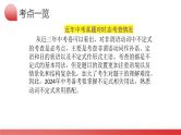 第06讲 非谓语动词之动词不定式（课件）-2024年中考英语一轮复习讲义练习检测