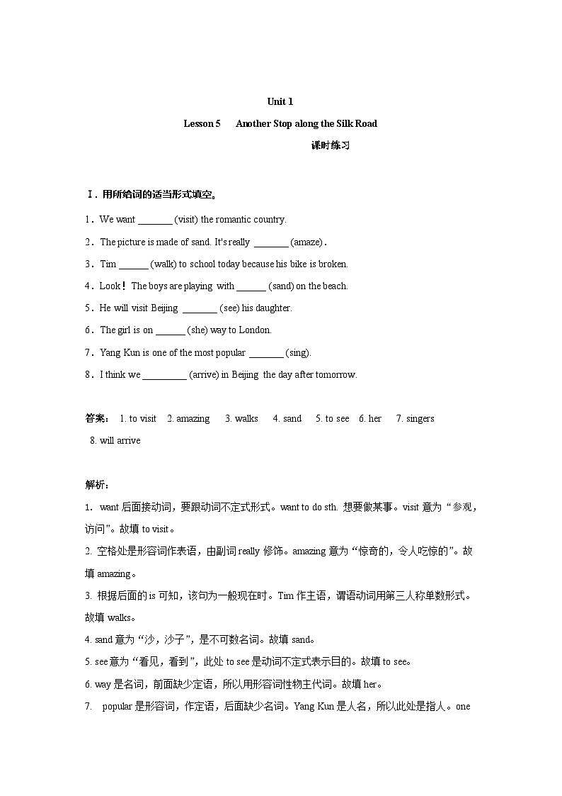 冀教版英语七年级下 Unit1 lesson5 课时练习1（解析版）第1页