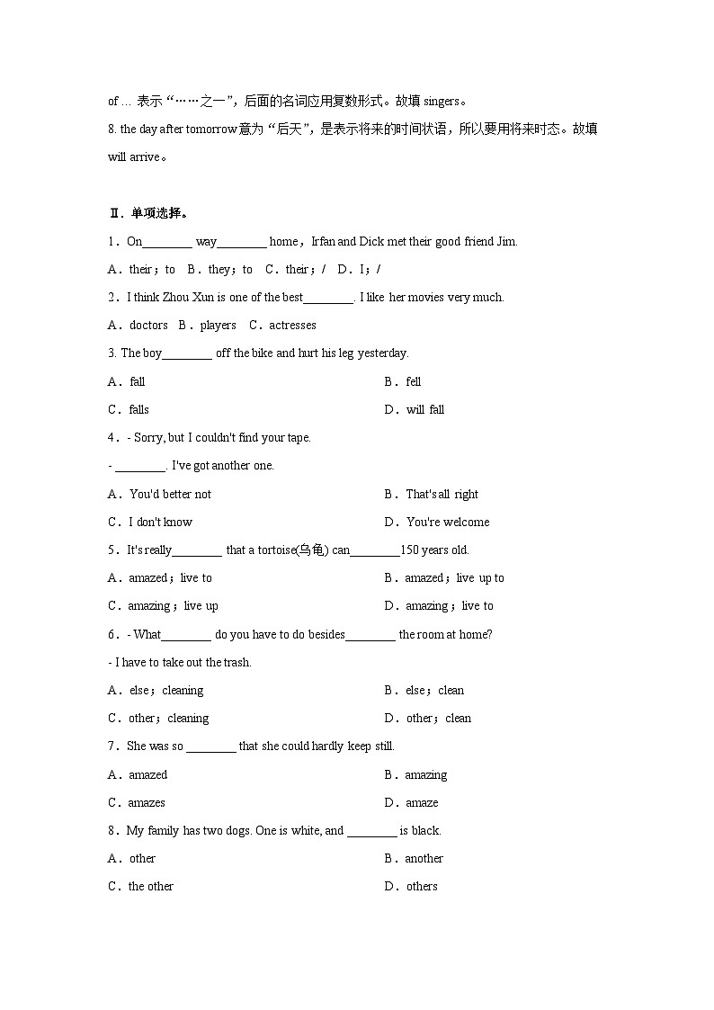 冀教版英语七年级下 Unit1 lesson5 课时练习1（解析版）第2页