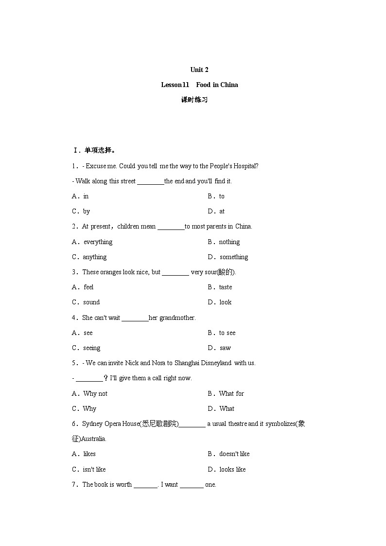 冀教版英语七年级下 Unit 2 Lesson 11 Food in China 课时练习1 (解析版）01