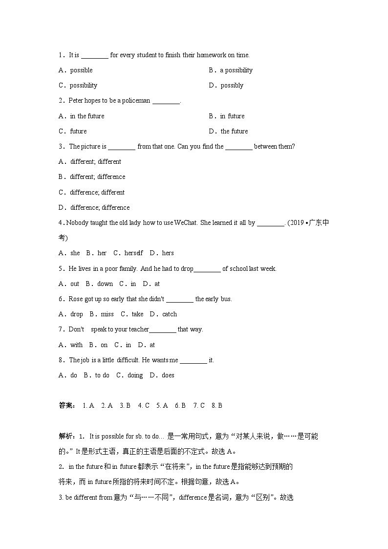 冀教版英语七年级 Unit3 Lesson15 Making a difference 课时练习1 (解析版）02