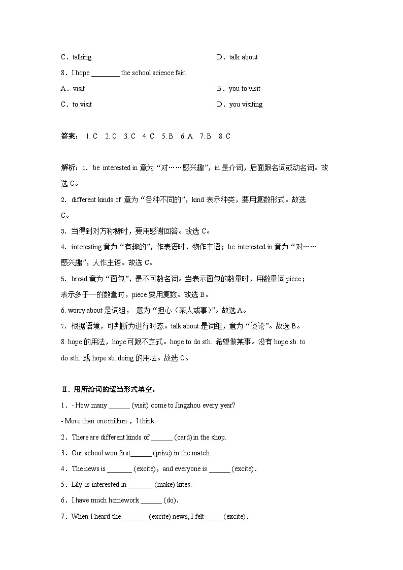 冀教版英语七年级下 Unit3 Lesson 17 School science fair 课时练习1 (解析版）第2页