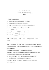 初中英语冀教版七年级下册Unit 4 After-School ActivitiesLesson 21  What Is Your Club Type?精练