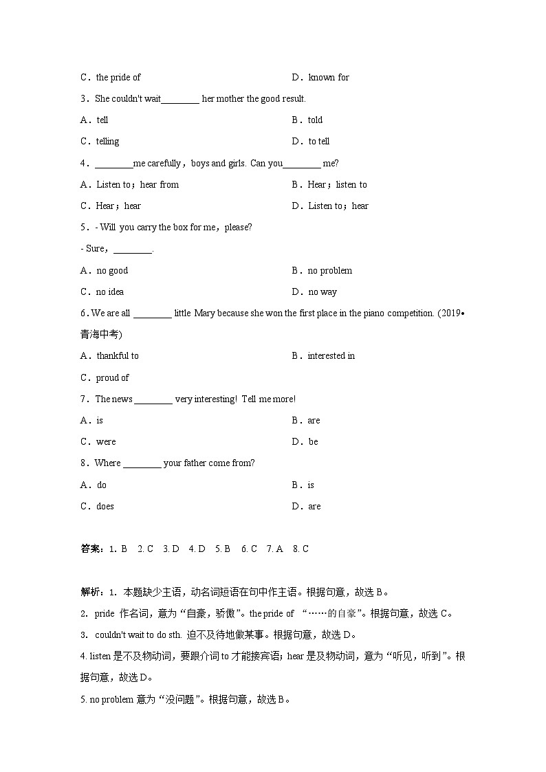 冀教版英语七年级下 Unit 5  Lesson 26 Online Phone Calls 课时练习1 （解析版）第2页