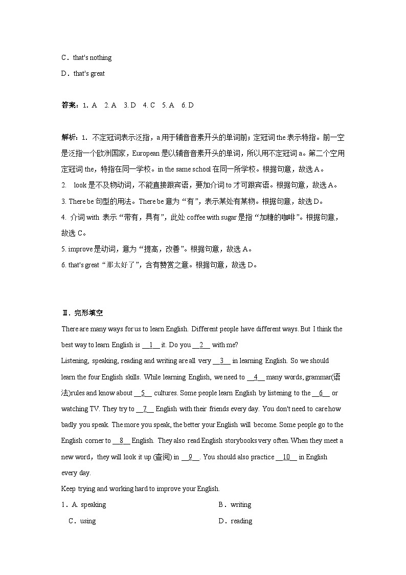 冀教版英语七年级下 Unit 5  Lesson 27 Amazing English 课时练习1 （解析版）第2页