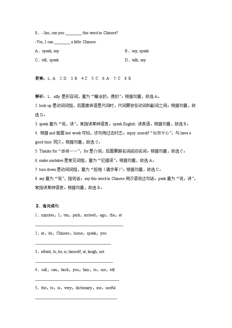 冀教版英语七年级下 Unit 5  Lesson 28 课时练习1 （解析版）02