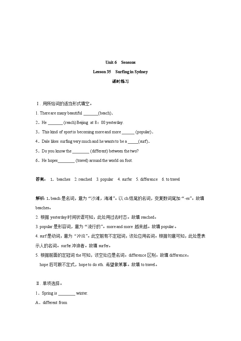 冀教版英语七年级下 Unit 6 Lesson 35 Surfing in Sydney 课时练习1 （解析版）第1页