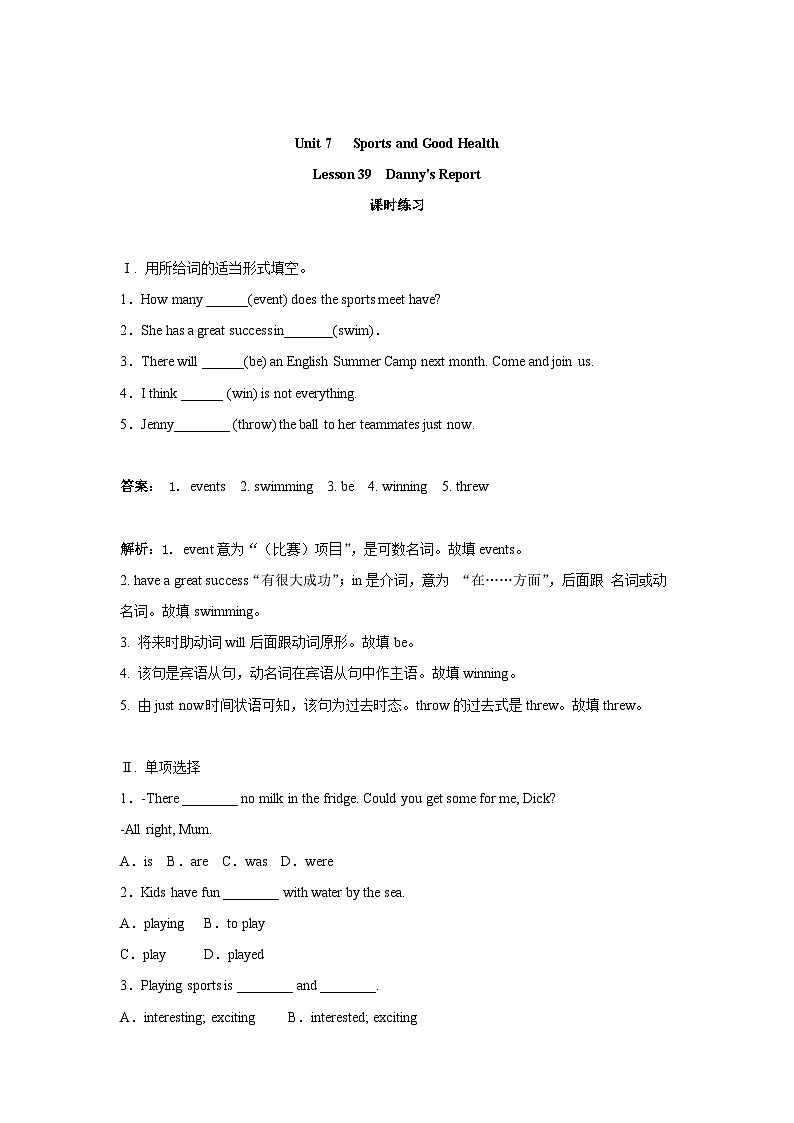 冀教版英语七年级下 Unit 7  Lesson 39 Danny's Report 课时练习1 (解析版）第1页