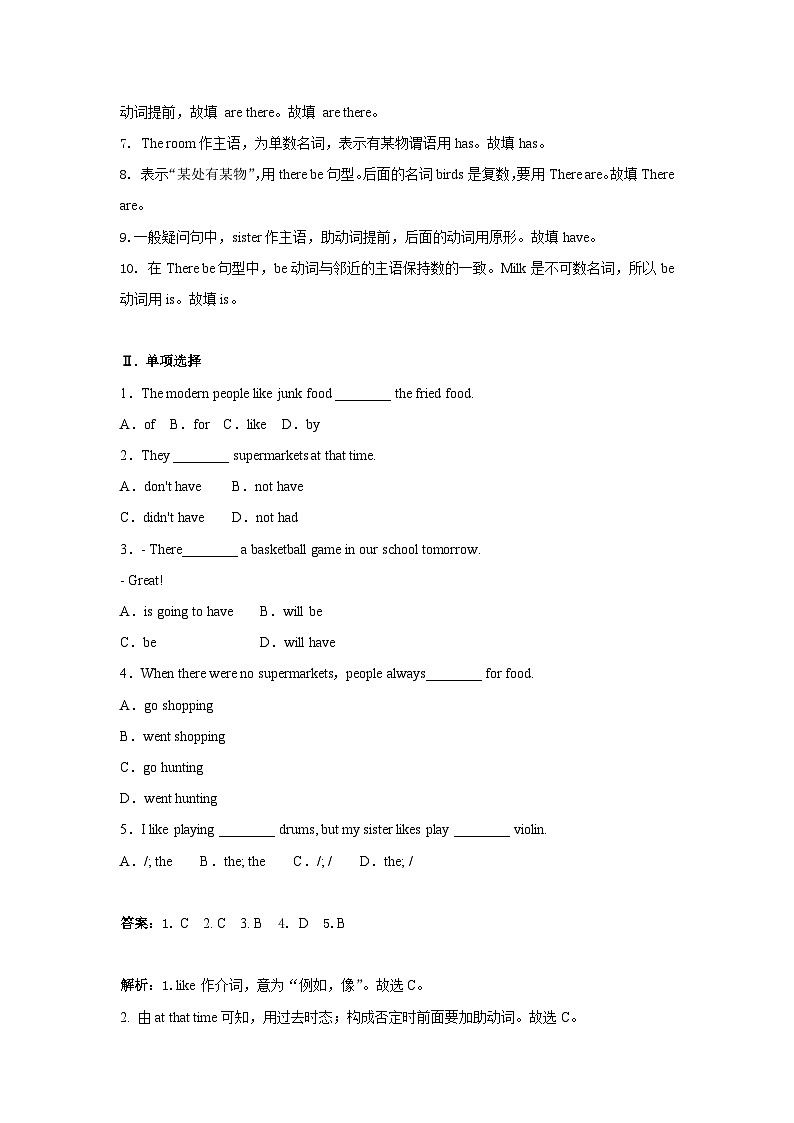 冀教版英语七年级下 Unit 7  Lesson 41 Were People Health 课时练习1 (解析版）02
