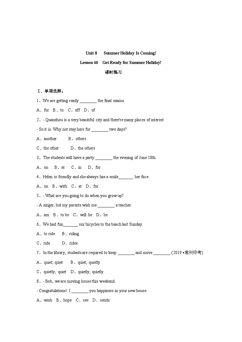 冀教版英语七年级下 Unit 8  Lesson 46 Get Ready for Summer Holiday! 课时练习1 (解析版）01