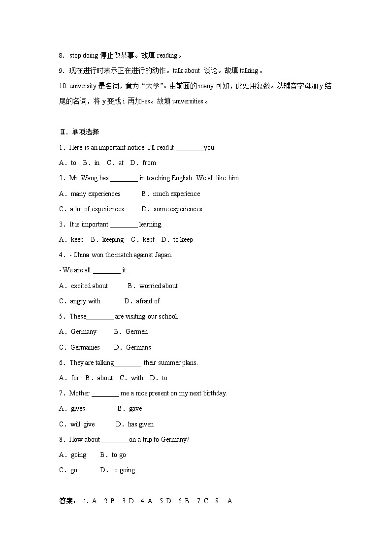 冀教版英语七年级下 Unit 8  Lesson 47 Summer Plans 课时练习1 (解析版）02