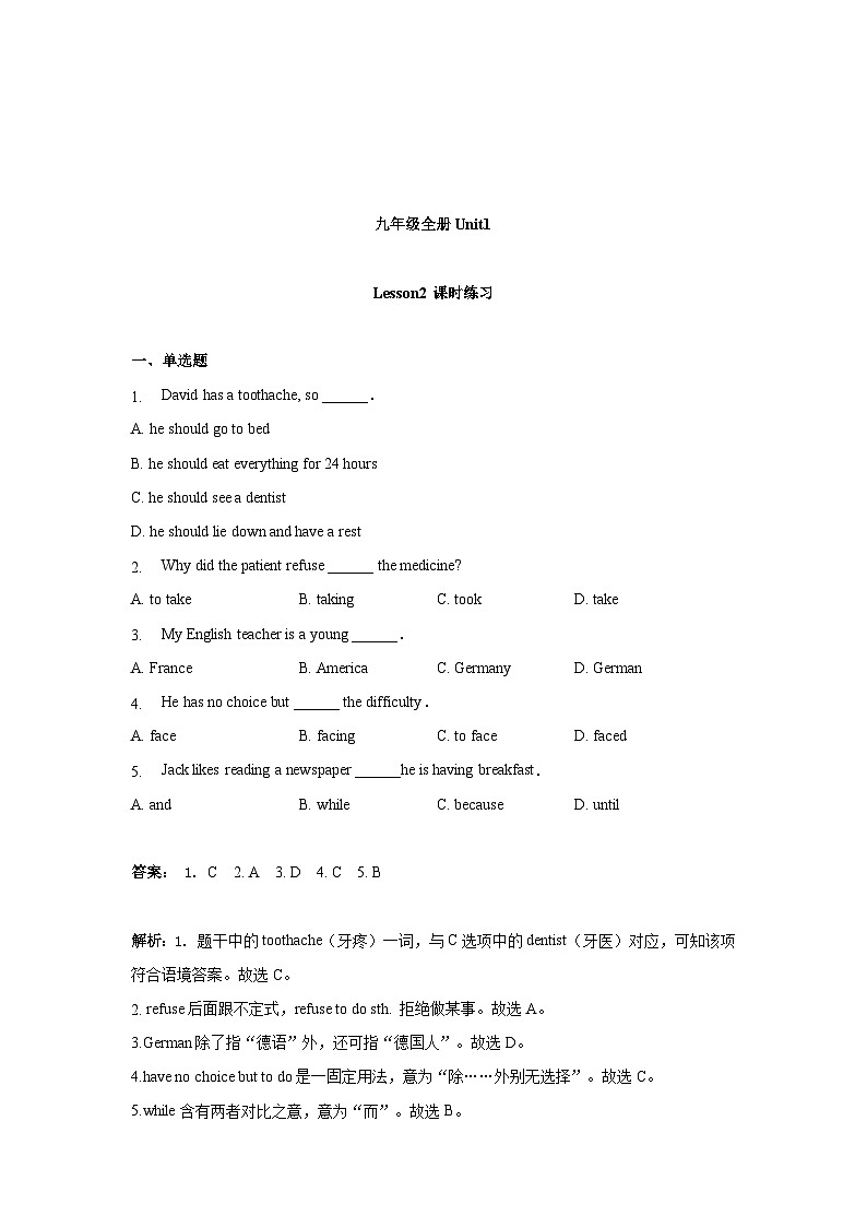 冀教版英语九年级 Unit 1  Lesson 2 课时练习1 (解析版）01