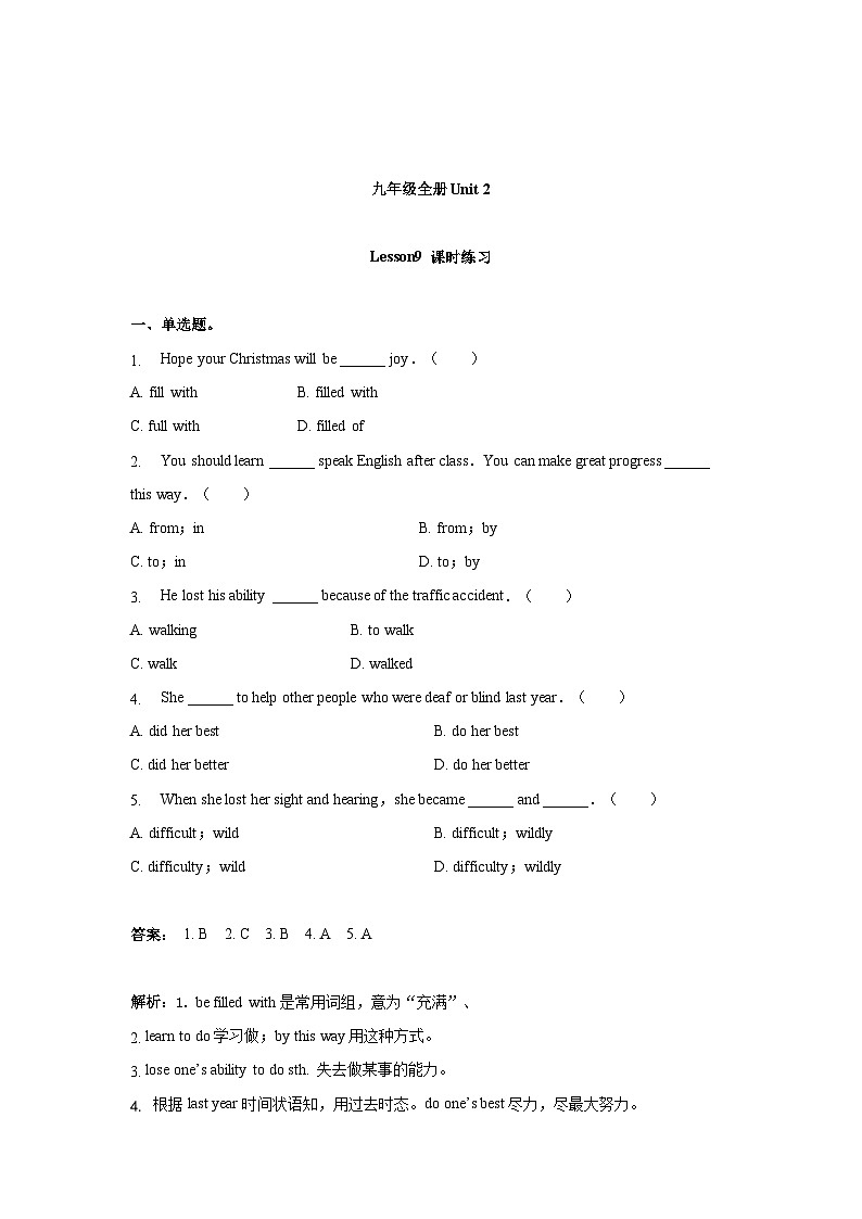 冀教版英语九年级 Unit 2  Lesson 9 课时练习1 （解析版）01