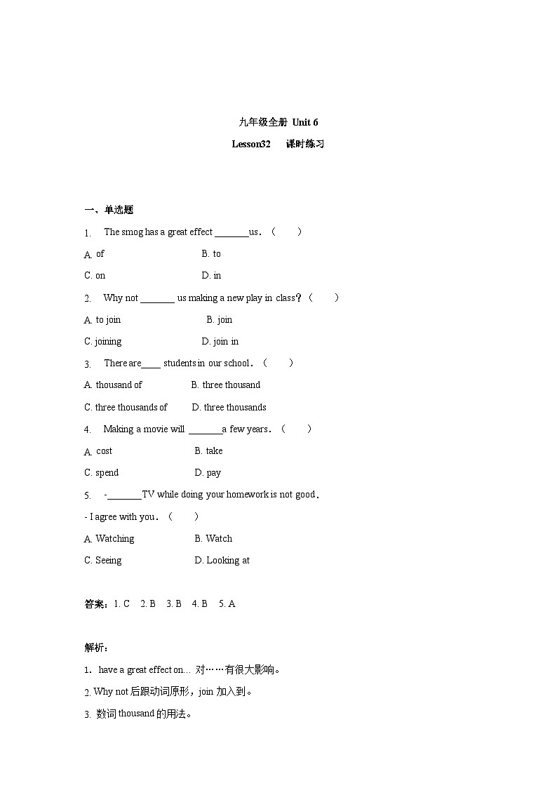 冀教版英语九年级 Unit 6  Lesson 32 课时练习1 （解析版）01