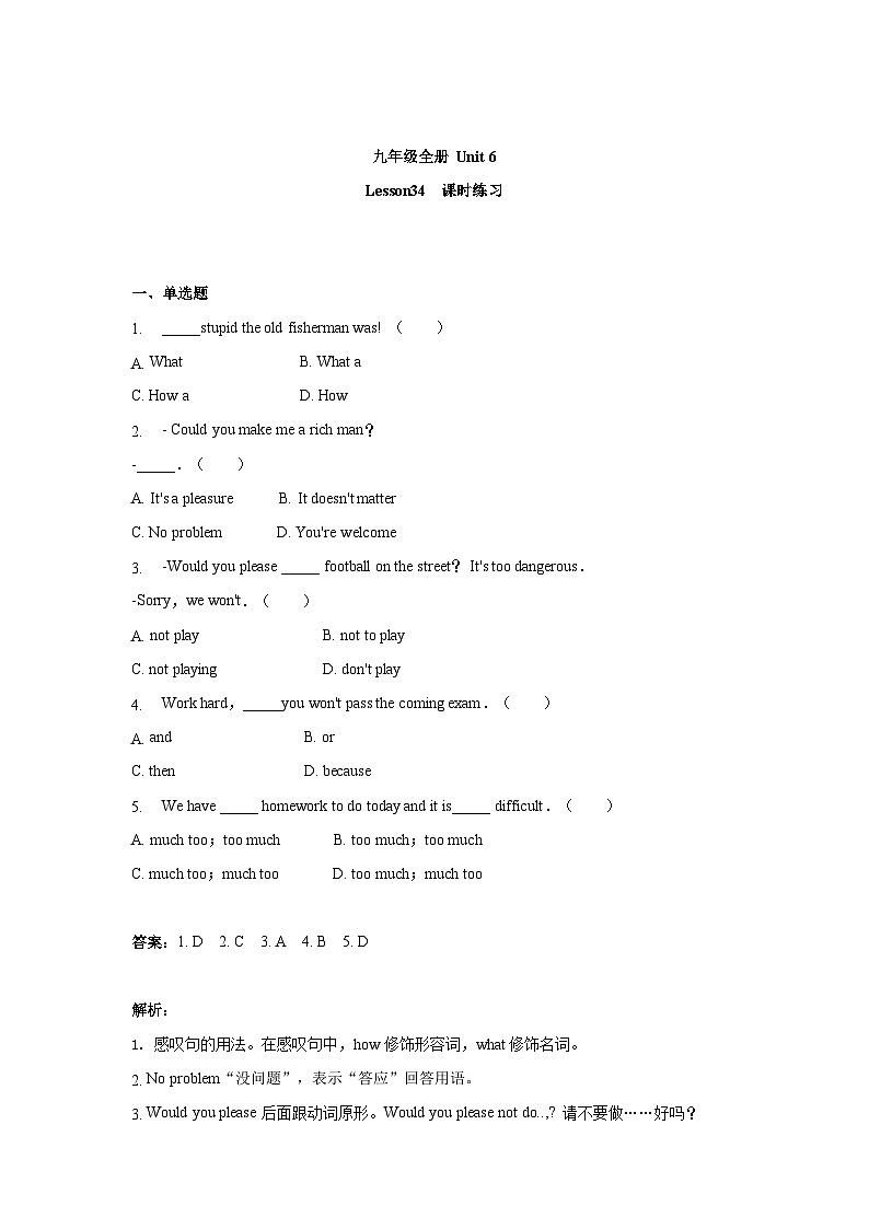 冀教版英语九年级 Unit 6  Lesson 34 课时练习1 （解析版）01