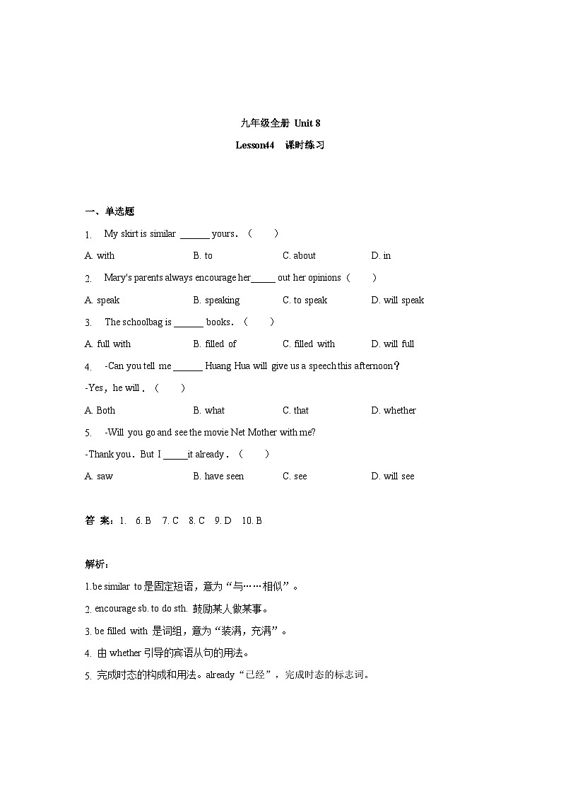 冀教版英语九年级 Unit 8  Lesson 44 课时练习1 （解析版）01