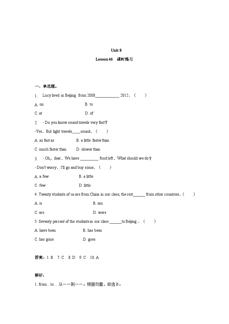 冀教版英语九年级 Unit 8  Lesson 46 课时练习1 （解析版）01