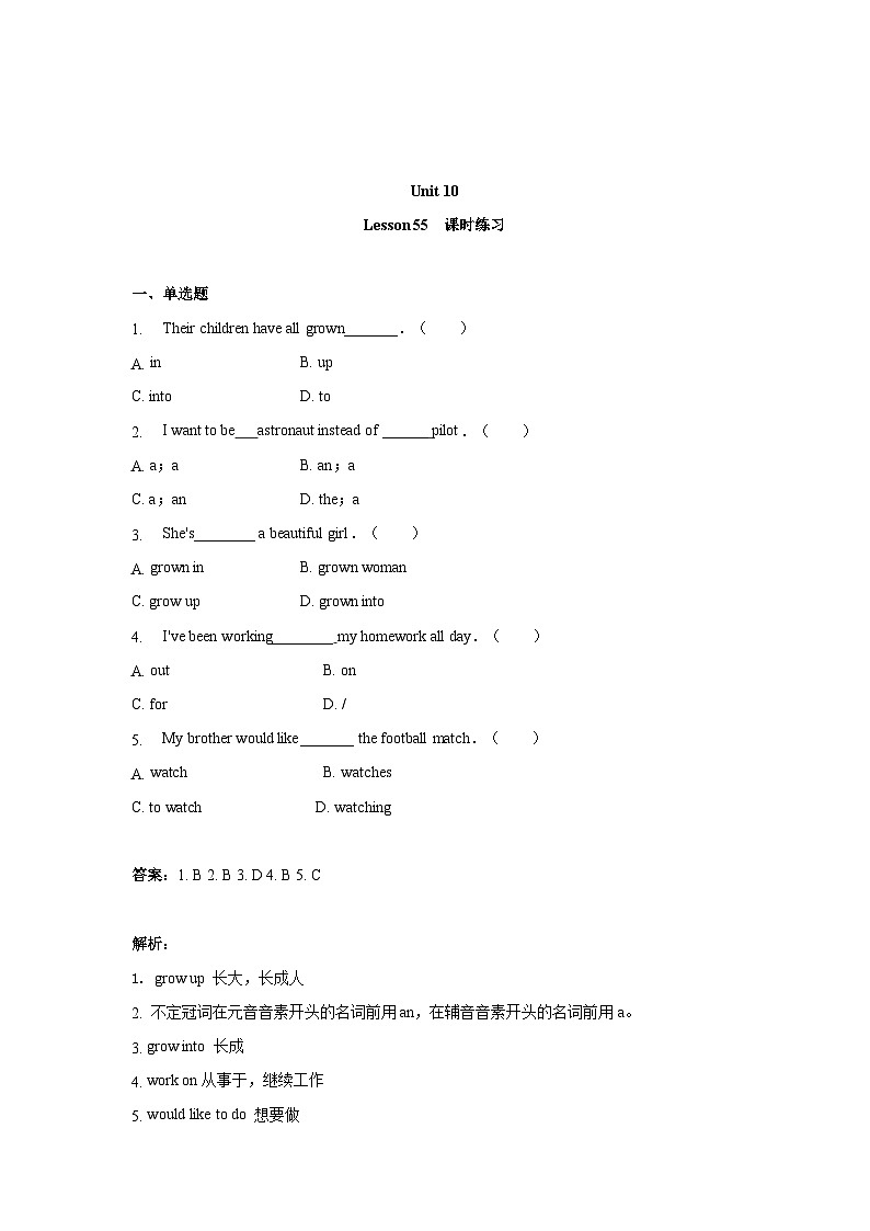 冀教版英语九年级 Unit 10  Lesson 55 课时练习1 （解析版）第1页