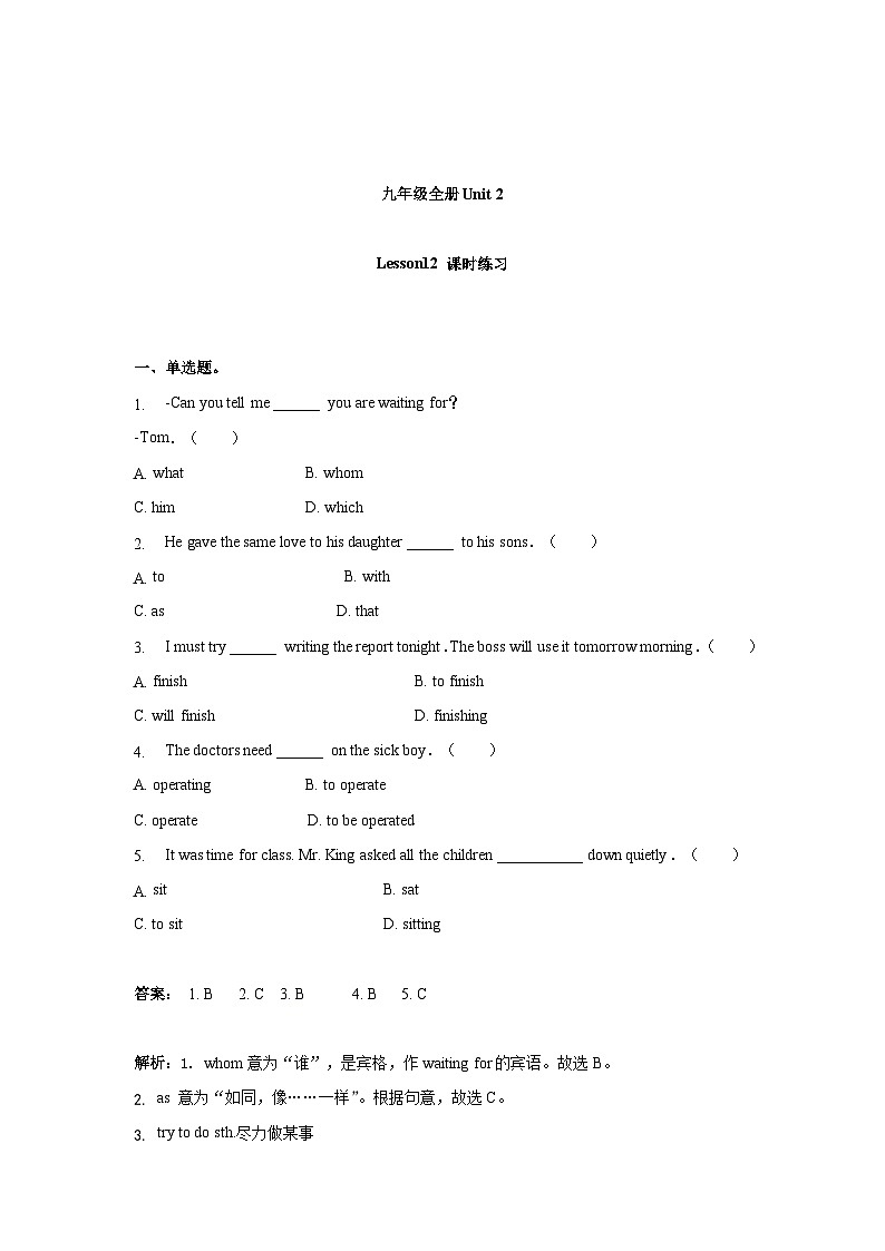 冀教版英语九年级 Unit 2  Lesson 12 课时练习1 （解析版）01