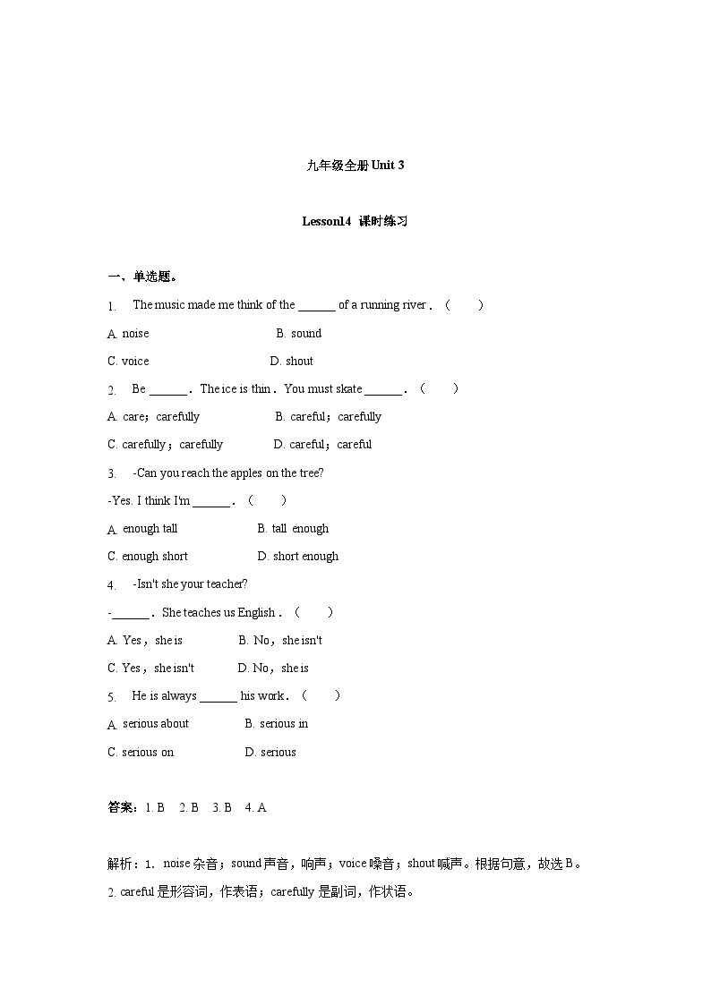 冀教版英语九年级 Unit 3  Lesson 14 课时练习1 （解析版）01