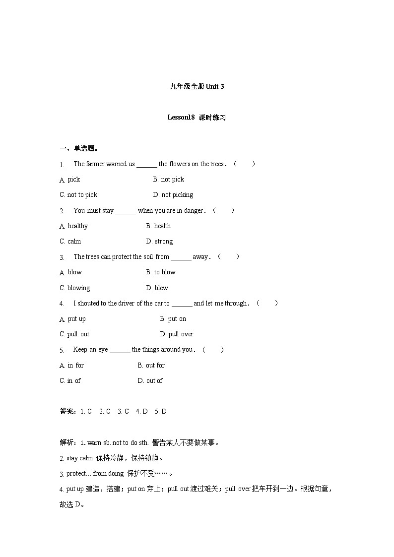 冀教版英语九年级 Unit 3  Lesson 18 课时练习1 （解析版）01