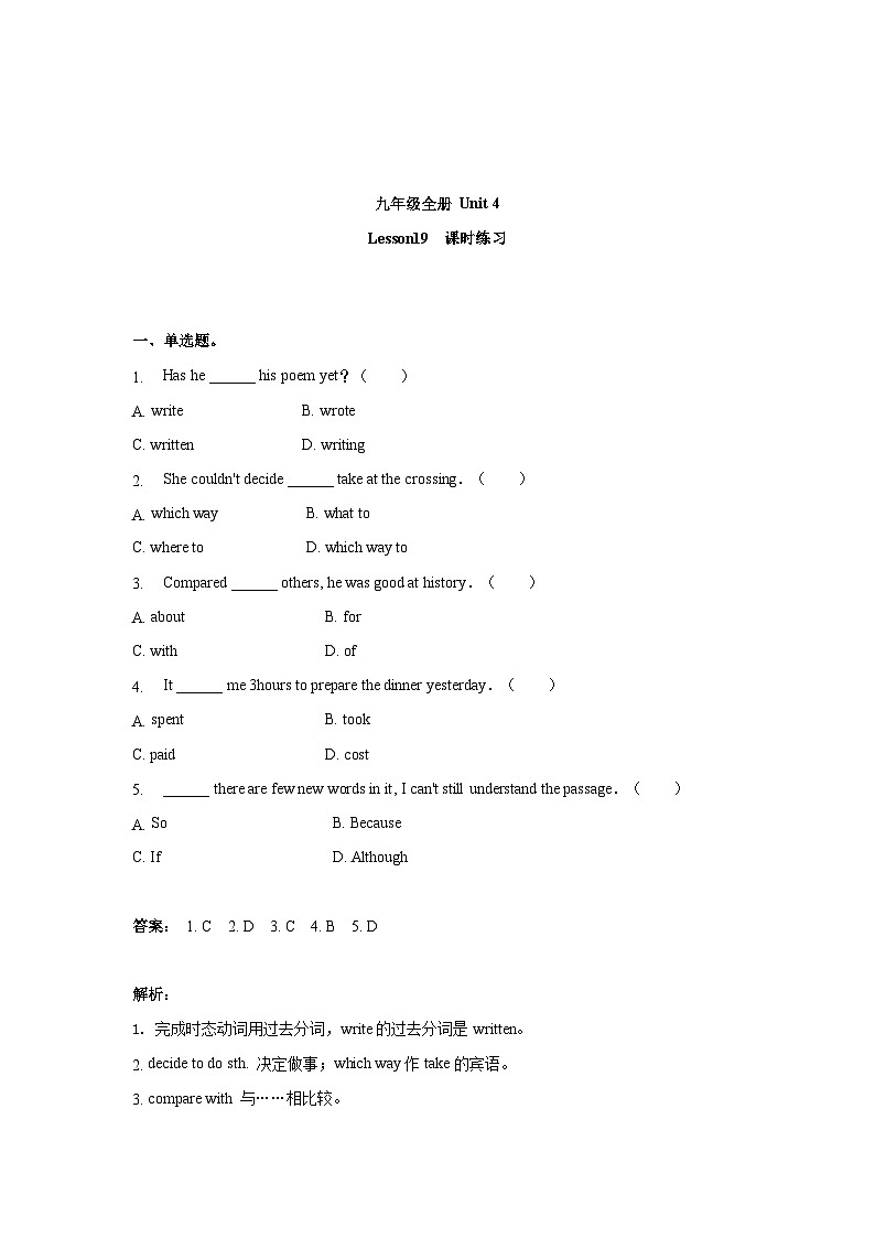 冀教版英语九年级 Unit 4  Lesson 19 课时练习1 （解析版）01
