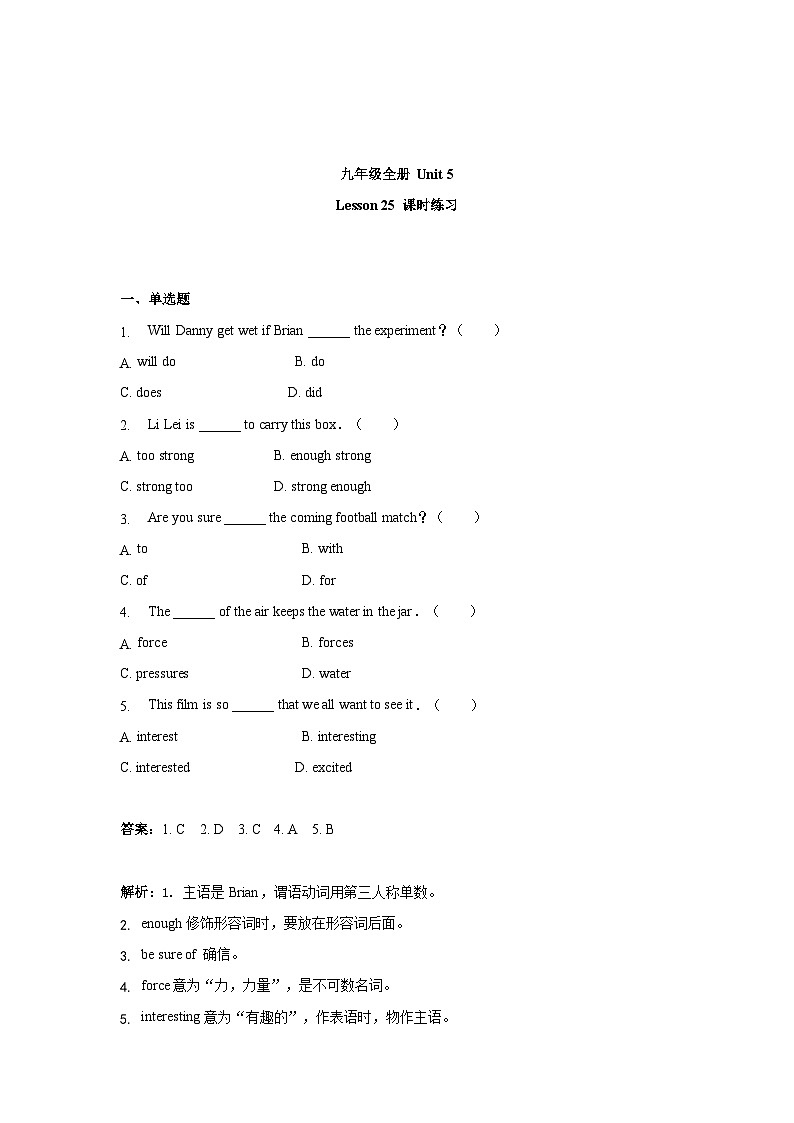 冀教版英语九年级 Unit 5  Lesson 25 课时练习1 （解析版）01