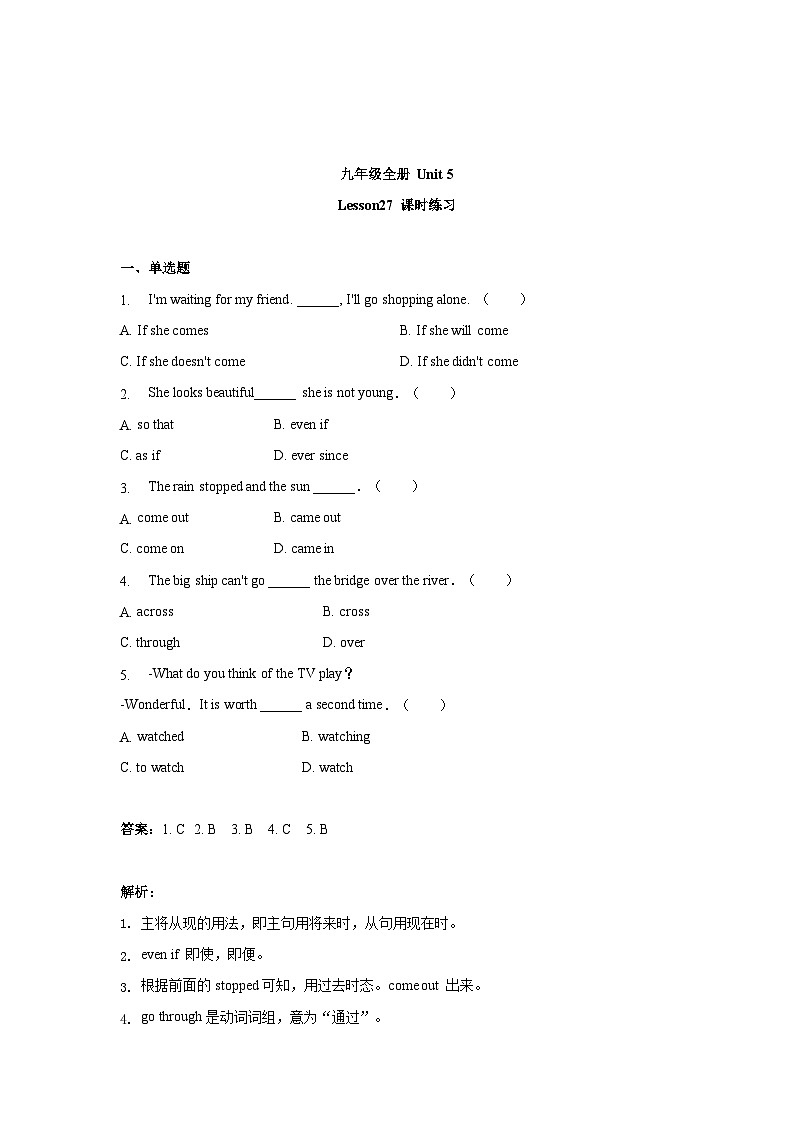 冀教版英语九年级 Unit 5  Lesson 27 课时练习1 （解析版）01