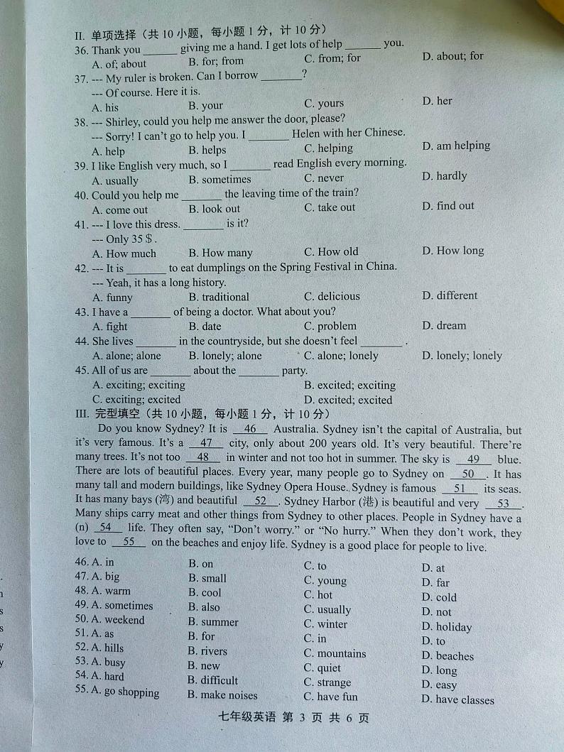 河北省唐山市2023~2024学年七年级上学期期末英语试卷第3页