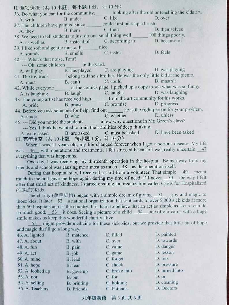 河北省唐山市2023~2024学年九年级上学期期末学生素质终期评价英语试卷03