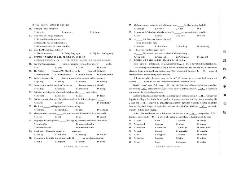 天津市滨海新区2023—2024学年上学期期末质量检测八年级英语试卷02