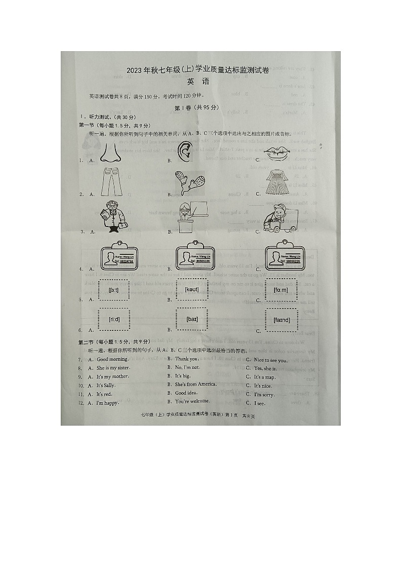 重庆市奉节县2023——2024学年上学期七年级英语期末试题第1页